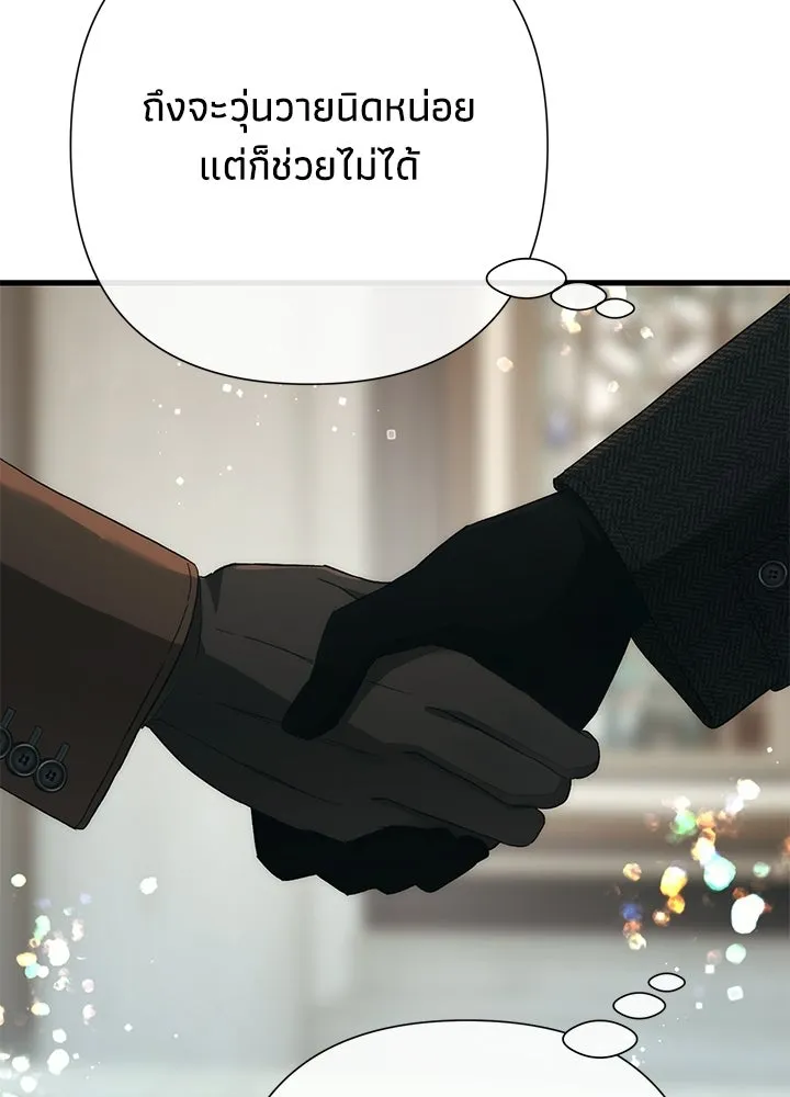 องค์ชายผู้อื้อฉาว ตอนที่ 147 รูปที่ 13