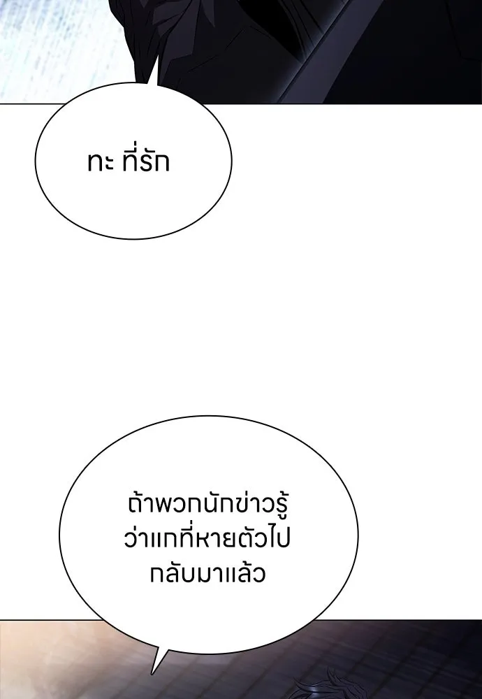 อัยการสายโหด ตอนที่ 2 รูปที่ 65