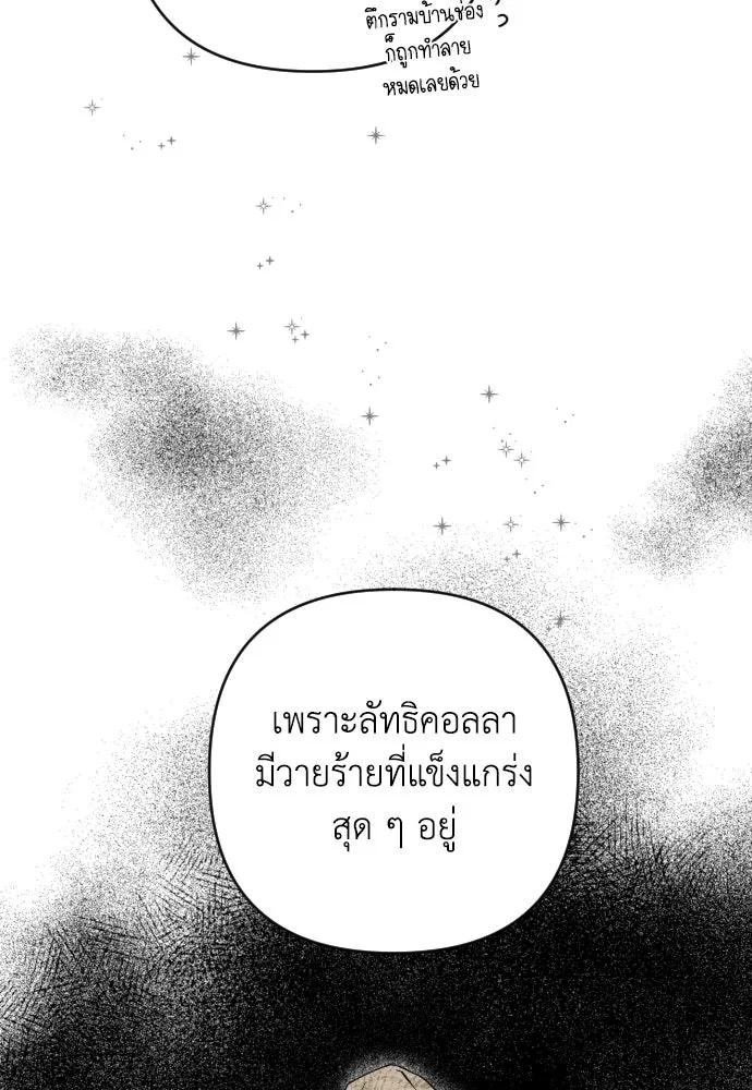 เลดี้มินต์ ตอนที่ 1 รูปที่ 34