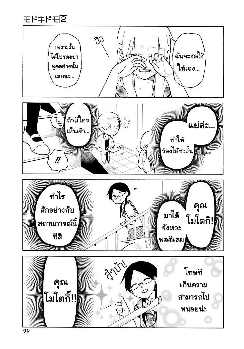 Manga-lc-com อ่านมังงะ อ่านการ์ตูน ออนไลน์ ฟรี Modokidomo ตอนที่ 1 2 3 4 5 6 7 8 9 10 11 12 13 14 ฟรี ไม่มีโฆษณา Manga-lc - อ่าน มังงะ อ่าน การ์ตูน ออนไลน์ อ่านมังงะ ฟรี