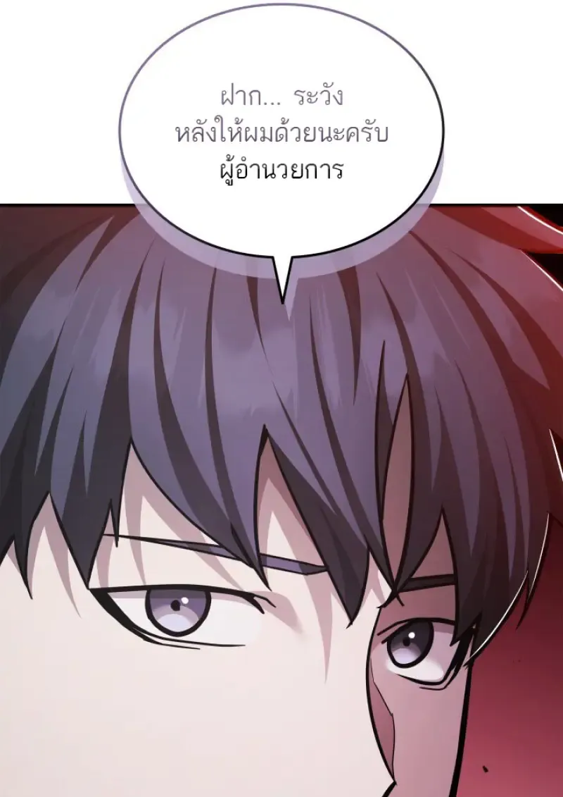 Subscribed To The Transcendental Channels แค_กดส_บตะไคร_ ก_ได_พล_งมาเฉยเลย ตอนที่ ตอนที่ 90 รูปที่ 52