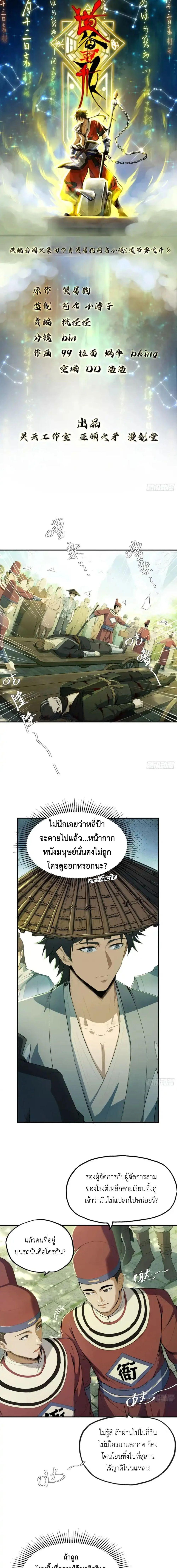 Manga-lc-com อ่านมังงะ อ่านการ์ตูน ออนไลน์ ฟรี The Taoist Master Is Going to Ascend ตอนที่ 1 2 3 4 5 6 7 8 9 10 11 12 13 14 ฟรี ไม่มีโฆษณา Manga-lc - อ่าน มังงะ อ่าน การ์ตูน ออนไลน์ อ่านมังงะ ฟรี
