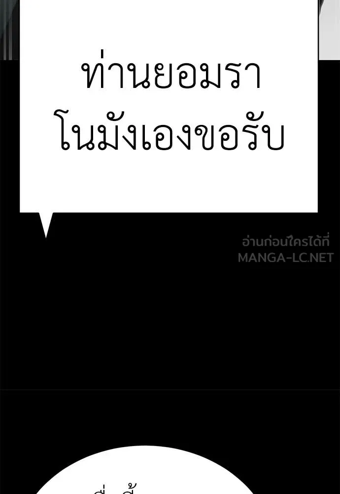 ยมราชลงทัณฑ์ ตอนที่ 94 รูปที่ 165