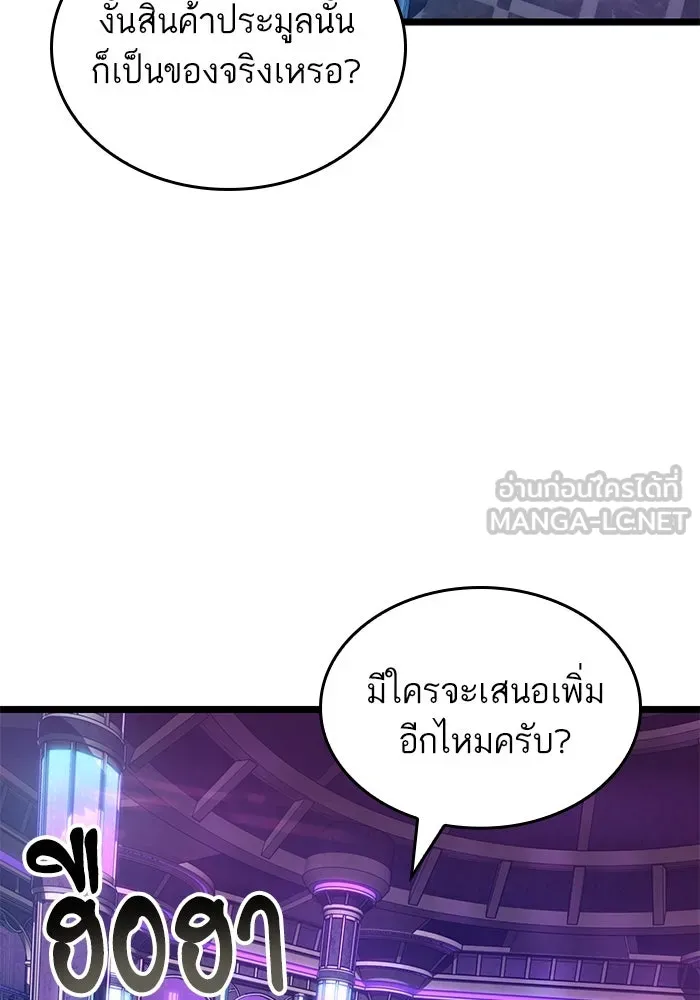 หลังวันสิ้นโลก ตอนที่ 177 รูปที่ 36