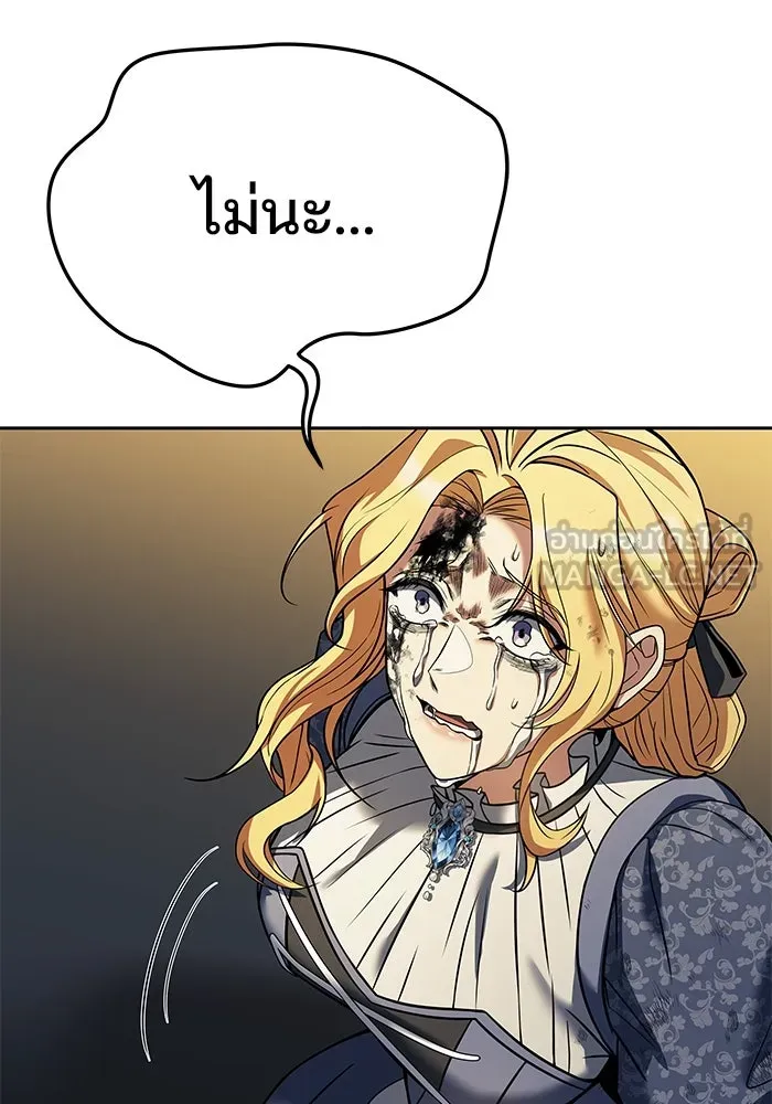 ครัวจอมเวท ตอนที่ 23 รูปที่ 108