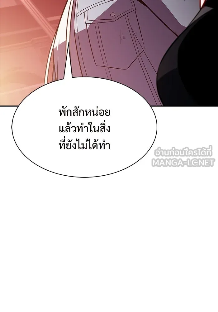 ผู้เล่นหน้าใหม่เลเวลแมกซ์ ตอนที่ 248 ม้วนด้ายพันกันยุ่งเหยิง (1) รูปที่ 96