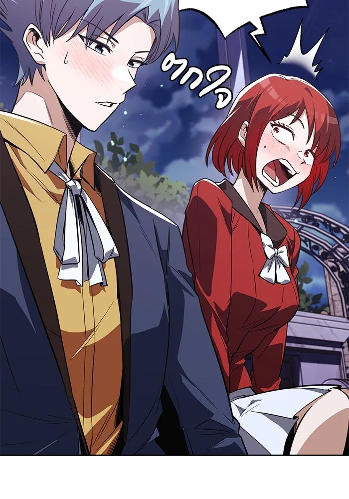 ชีวิตพลิกผันของลอร์ดผู้เกียจคร้าน ตอนที่ 107 ขอร้องอะไรอย่างหนึ่ง รูปที่ 85