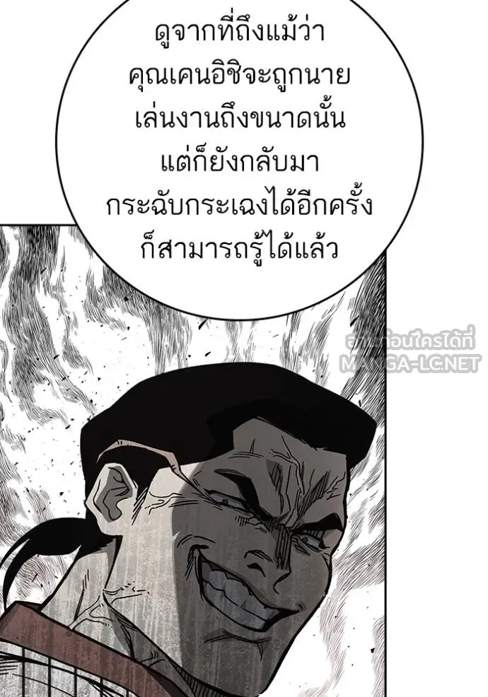 Study Group ตอนที่ 275 รูปที่ 52
