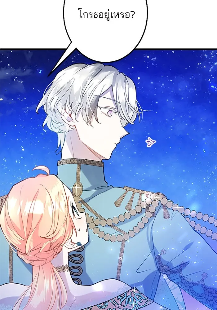 คุณหนูย้อนเวลามาเป็นอัศวิน ตอนที่ 40 รูปที่ 56