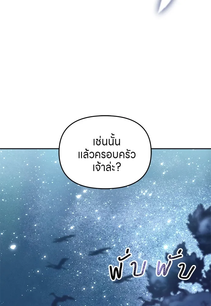 ข้าเนี่ยนะเป็นพระสนม ตอนที่ 66 การพบกันระหว่างหลบหนี รูปที่ 4