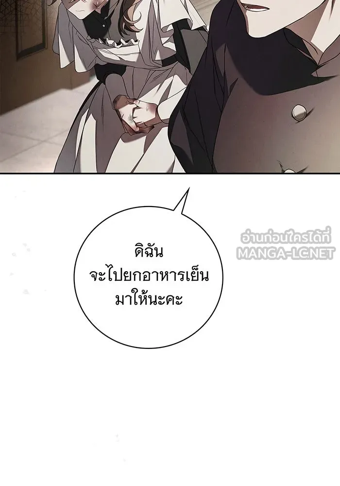 สาว(ลับ)ใช้ของท่านเคานต์ตาบอด ตอนที่ 2 รูปที่ 24