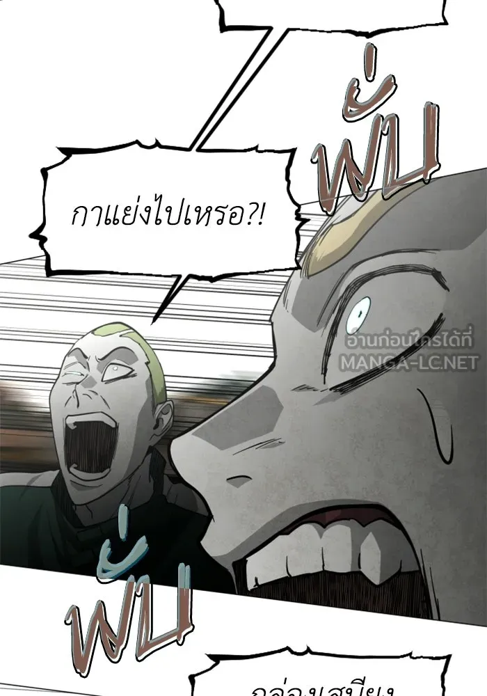 FOG LAND ตอนที่ 33 รูปที่ 105