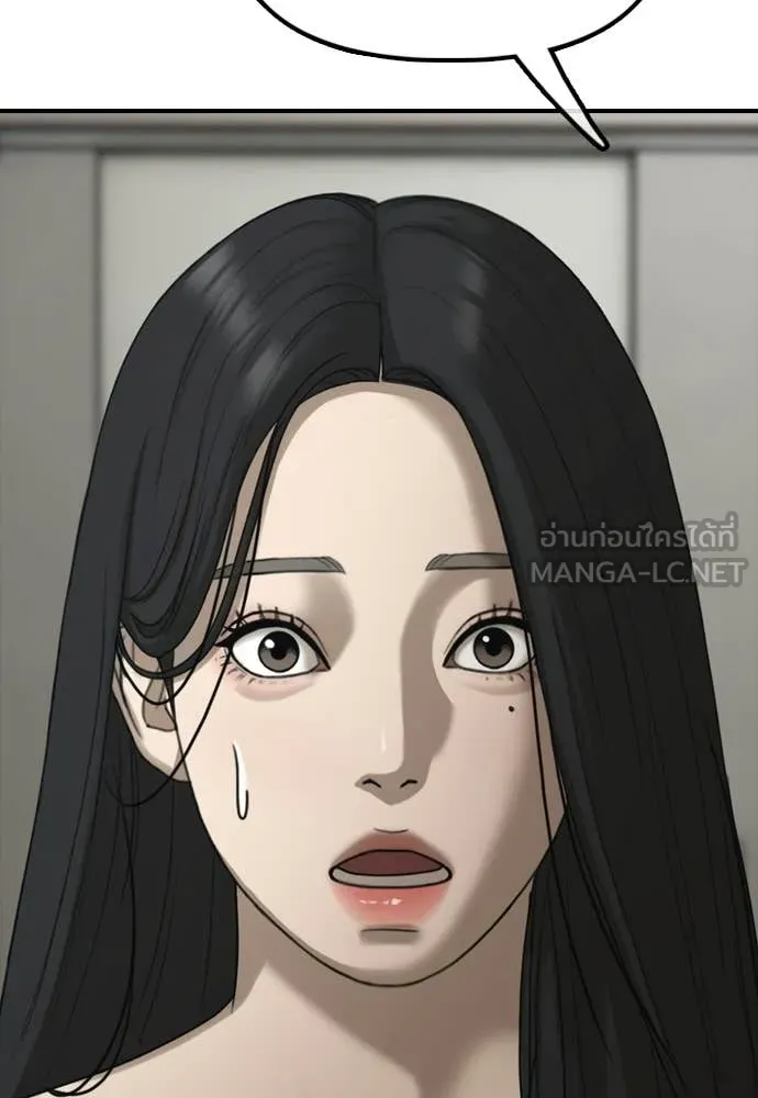 ผู้กล้าฝ่า ตอนที่ 40 รูปที่ 137