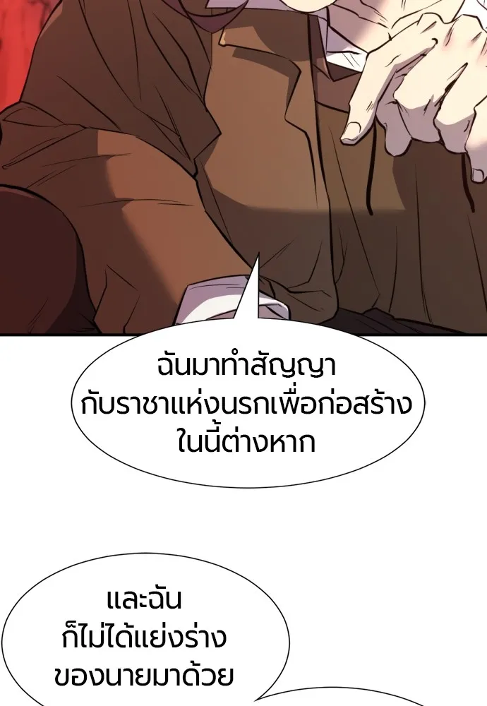 ยอดสถาปนิกผู้พิทักษ์อาณาจักร ตอนที่ 115 รูปที่ 103