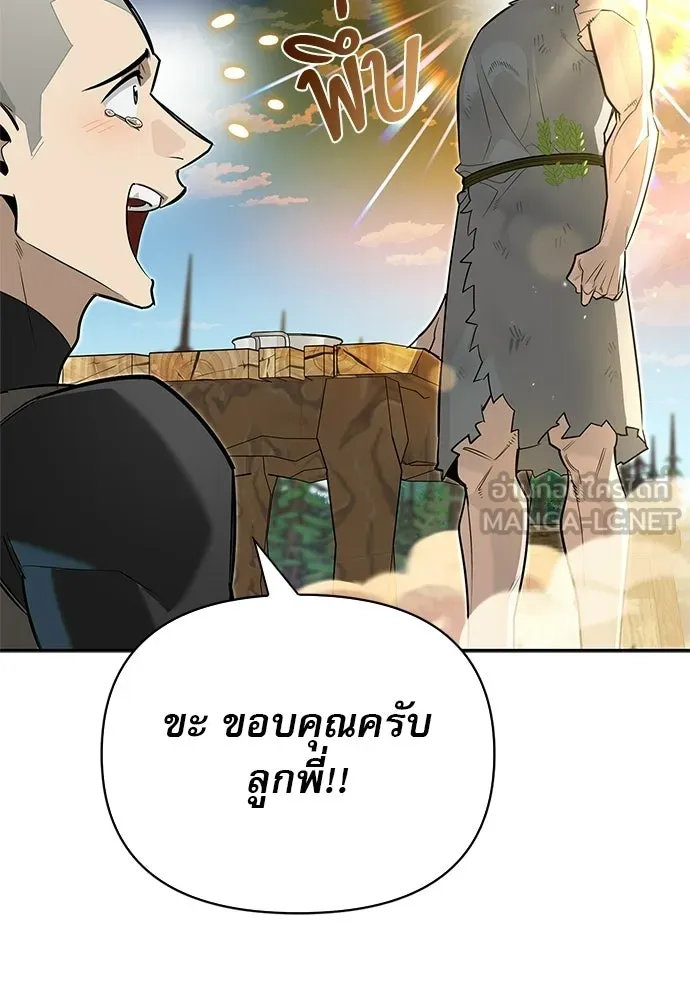 ชีวิตฮีลใจนายฮันเตอร์คลาส S ตอนที่ 7 รูปที่ 138