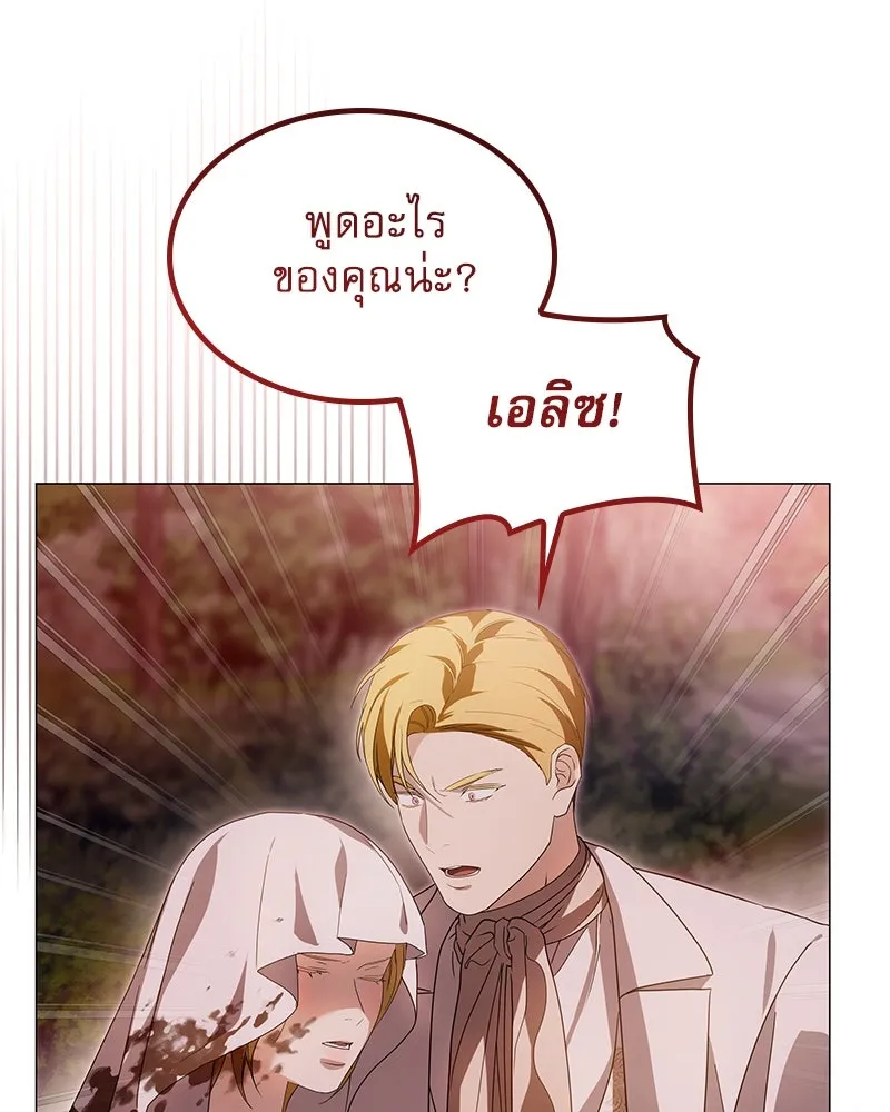 กำราบรักร้ายนายจอมพยศ ตอนที่ 36 รูปที่ 118