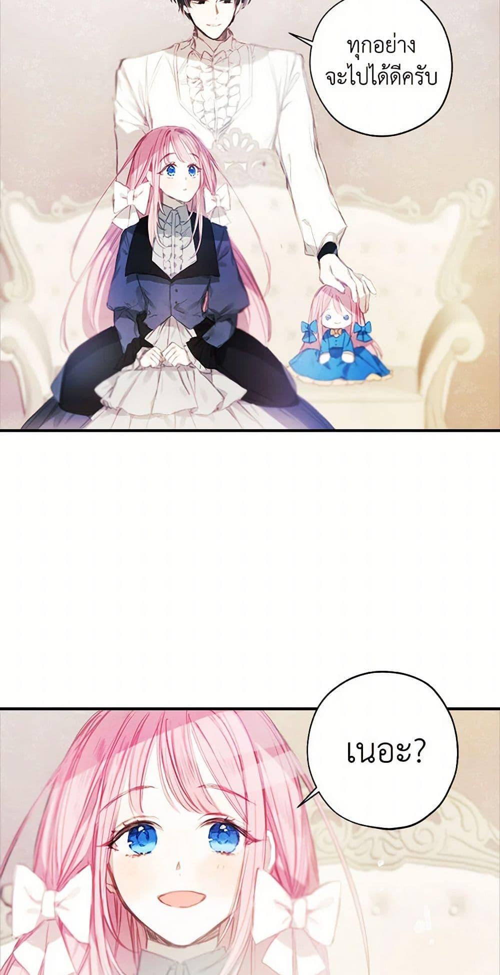 Manga-lc-com อ่านมังงะ อ่านการ์ตูน ออนไลน์ ฟรี The Princess’s Doll Shop ตอนที่ 1 2 3 4 5 6 7 8 9 10 11 12 13 14 ฟรี ไม่มีโฆษณา Manga-lc - อ่าน มังงะ อ่าน การ์ตูน ออนไลน์ อ่านมังงะ ฟรี