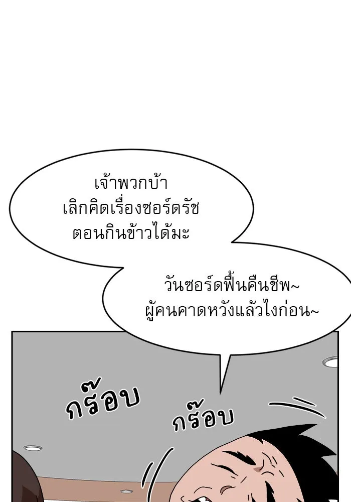 Double Click ตอนที่ 45 รูปที่ 67