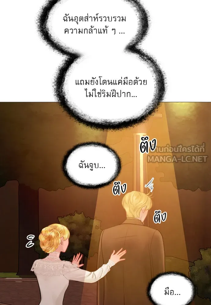 ถ้าไม่ร้อง ก็จงอ้อนวอนซะ ตอนที่ 45 รูปที่ 15