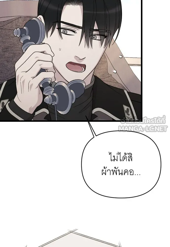จำเลยหัวใจ ตอนที่ 74 รูปที่ 141