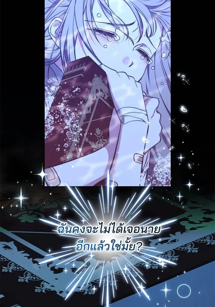 เจ้าสาวอัคนีดำ ตอนที่ 62 รูปที่ 25