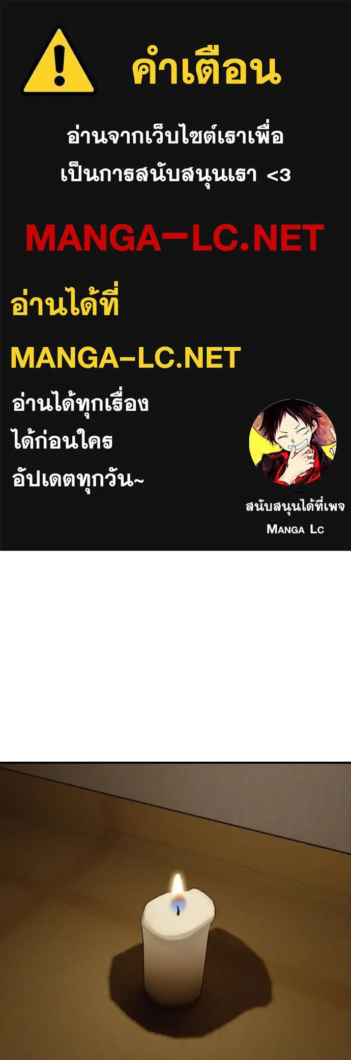 ผู้กล้าฝ่า ตอนที่ 5 รูปที่ 1