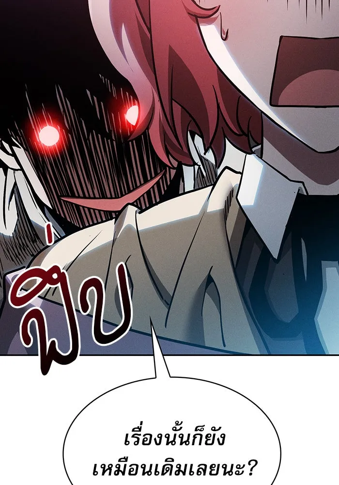 นักดาบอัจฉริยะจากอะคาเดมี ตอนที่ 13 รูปที่ 79