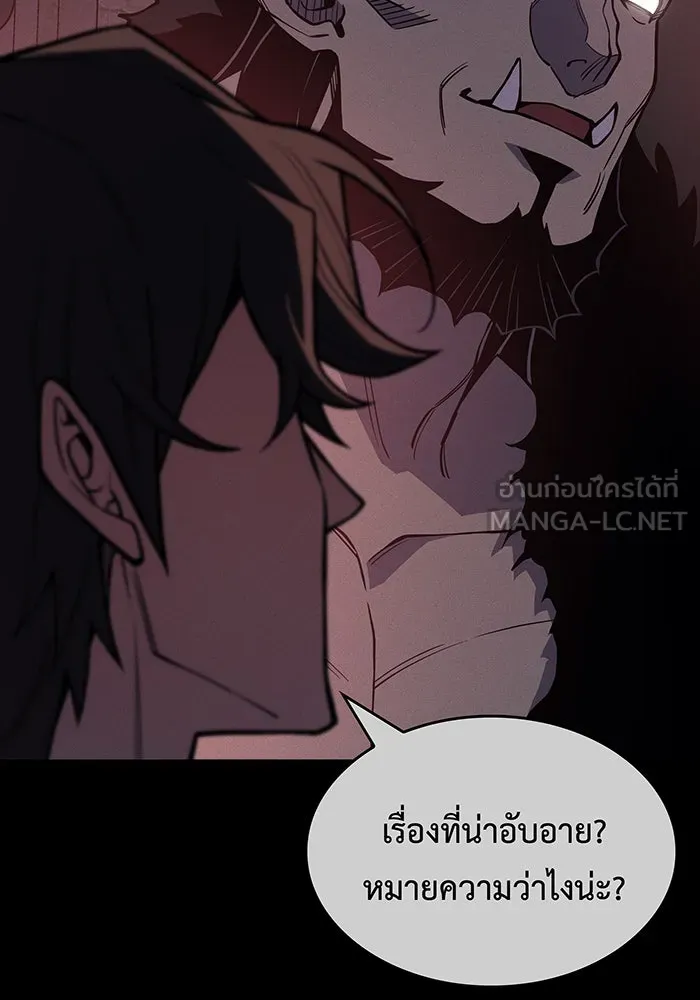 เกิดใหม่พร้อมพลังแห่งราชัน ตอนที่ 143 รูปที่ 63