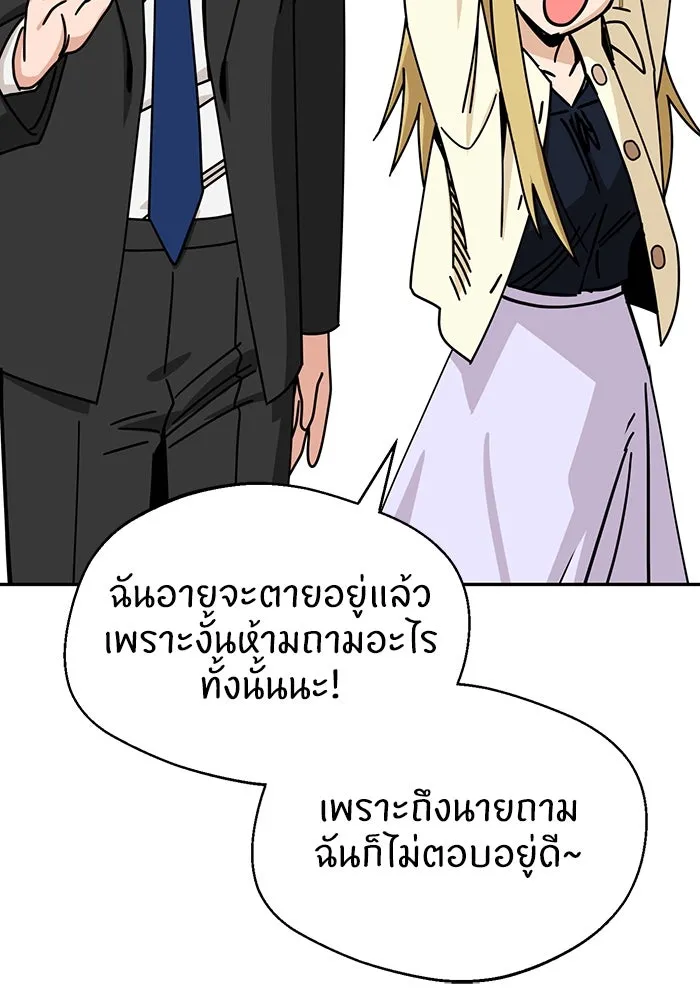 โชคชะตานำพารัก ตอนที่ 24 ฉันก็มีเรื่องจะพูดเหมือนกัน รูปที่ 154