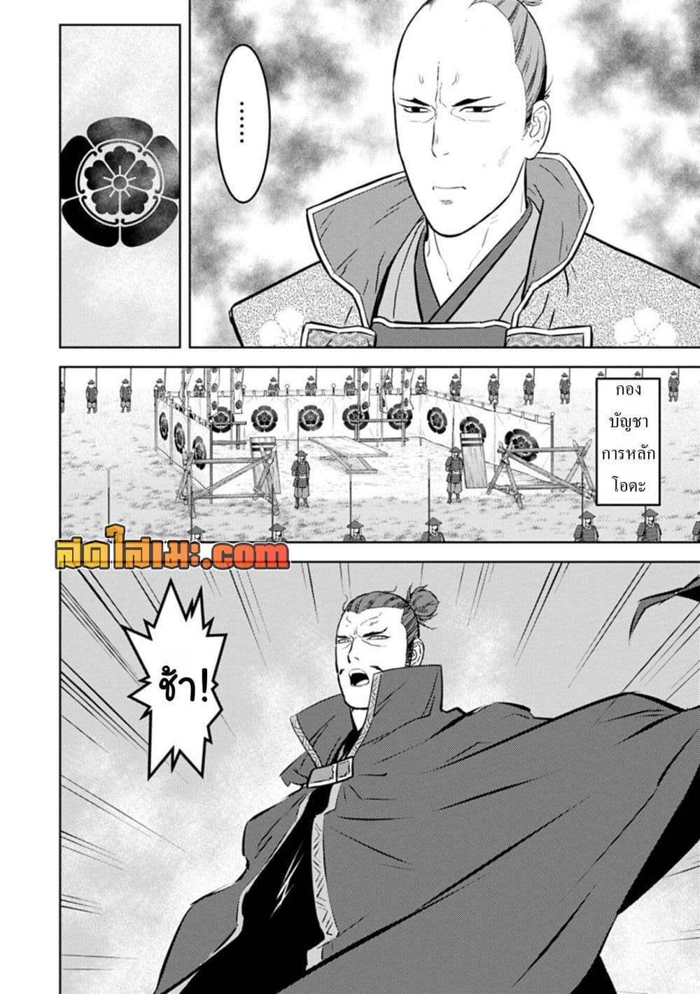 Manga-lc-com อ่านมังงะ อ่านการ์ตูน ออนไลน์ ฟรี Sengoku Komachi Kuroutan Noukou Giga ตอนที่ 1 2 3 4 5 6 7 8 9 10 11 12 13 14 ฟรี ไม่มีโฆษณา Manga-lc - อ่าน มังงะ อ่าน การ์ตูน ออนไลน์ อ่านมังงะ ฟรี