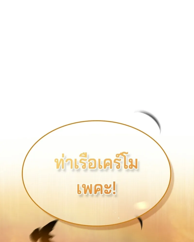 เจ้าชายแผนโบราณ ตอนที่ 30 รูปที่ 173