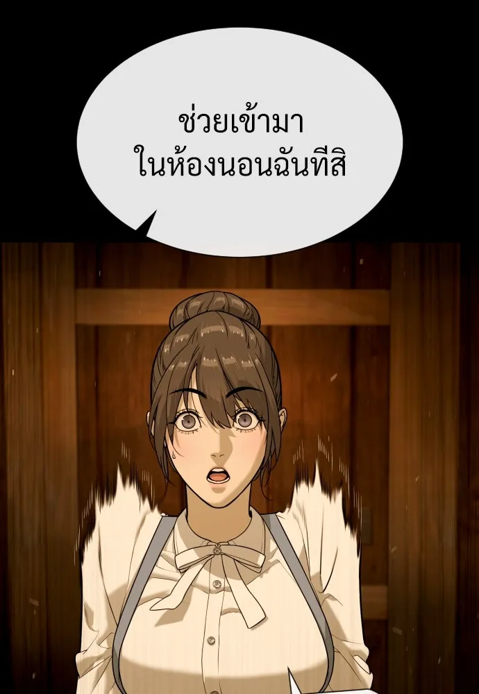 นักฆ่าย้อนวัย ตอนที่ 81 รูปที่ 109