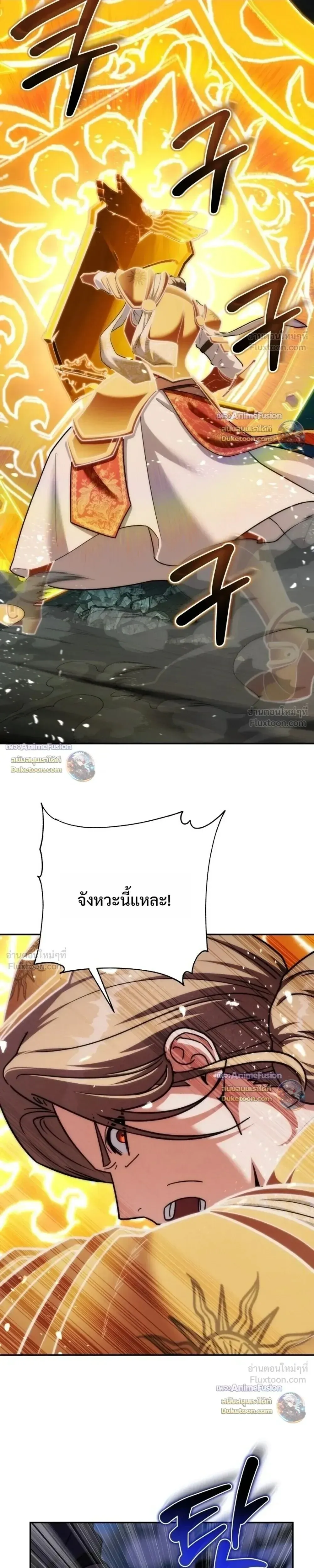 Barbarian_s Adventure in a Fantasy World ราชาคนเถ_อนตะล_ยต_างโลก ตอนที่ ตอนที่ 64 รูปที่ 19