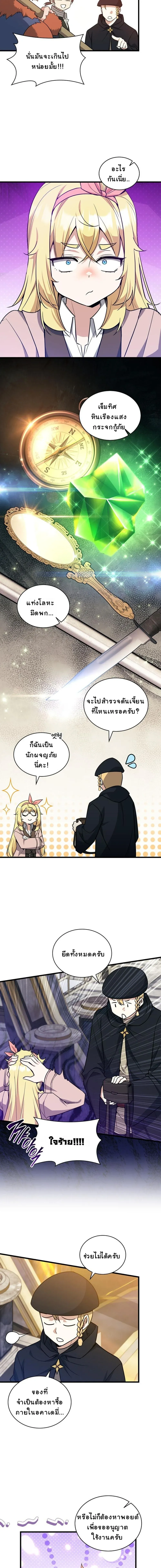 I Became the Academy Villain_s Daughter ปฏ_บ_ต_การป_มสเตต_สของล_กสาวจอมมาร ตอนที่ ตอนที่ 27 รูปที่ 13