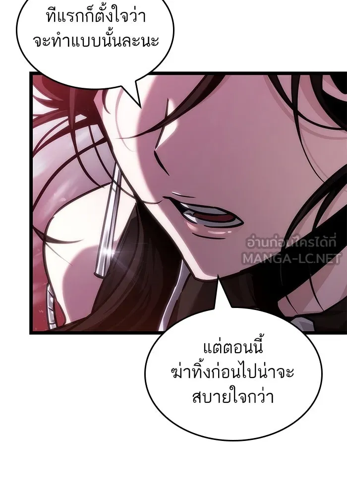 หลังวันสิ้นโลก ตอนที่ 152 รูปที่ 3