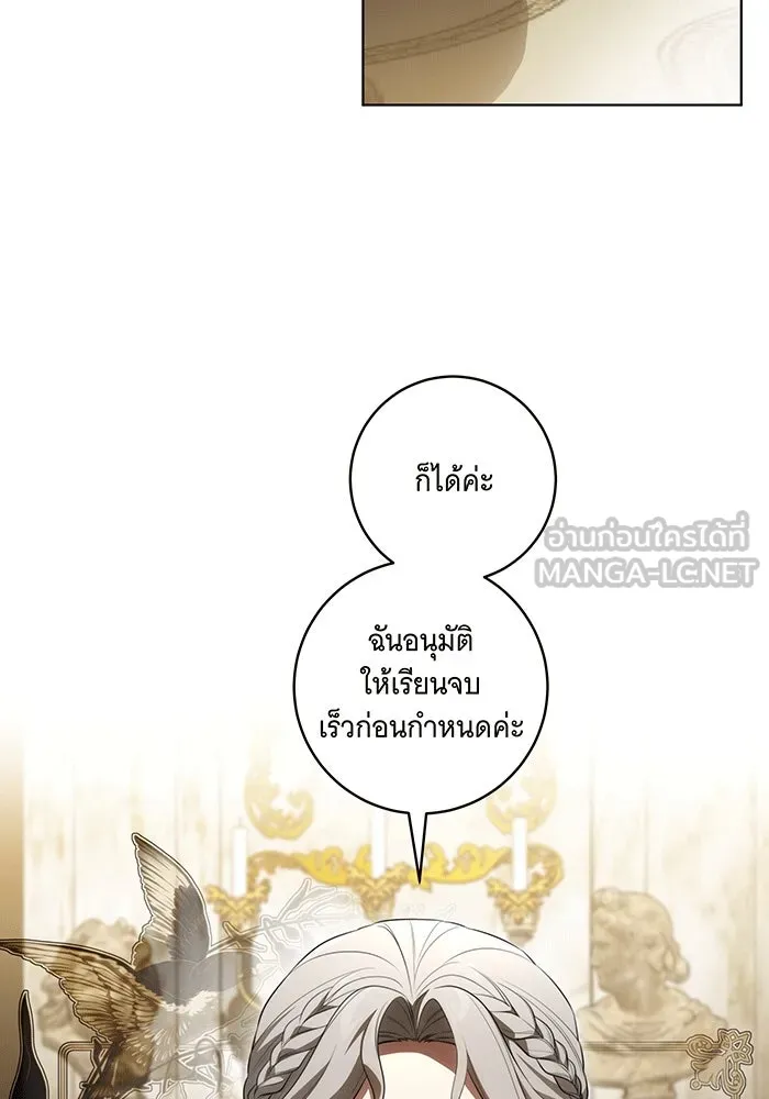 ทุกอย่างที่เสียไป ฉันขอทวงคืน ตอนที่ 56 รูปที่ 78