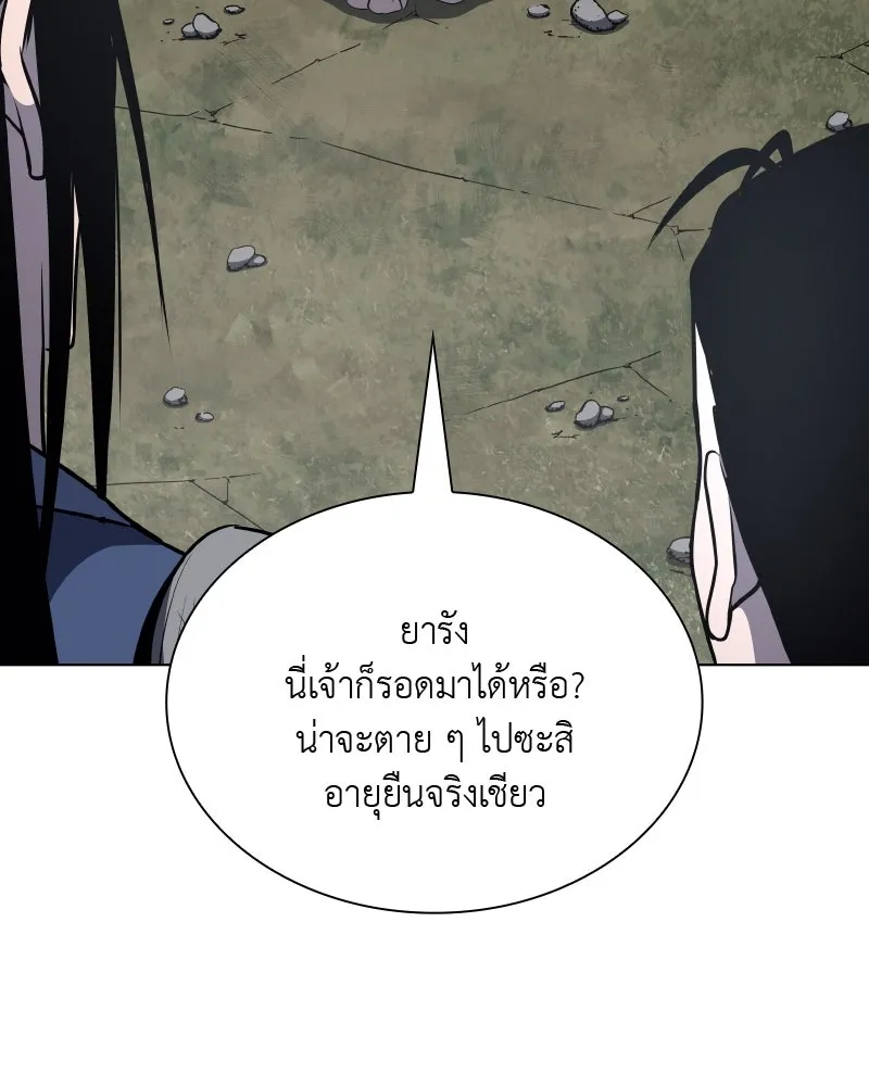 เกิดอีกทีเป็นว่าที่ประมุขลัทธิมาร ตอนที่ 49 รูปที่ 229