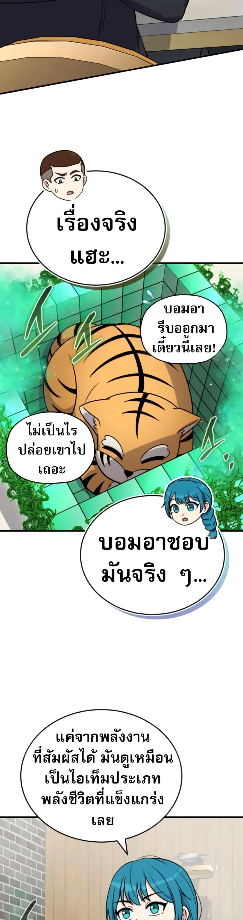 Manga-lc-com อ่านมังงะ อ่านการ์ตูน ออนไลน์ ฟรี The Support Ate it All ตอนที่ 1 2 3 4 5 6 7 8 9 10 11 12 13 14 ฟรี ไม่มีโฆษณา Manga-lc - อ่าน มังงะ อ่าน การ์ตูน ออนไลน์ อ่านมังงะ ฟรี