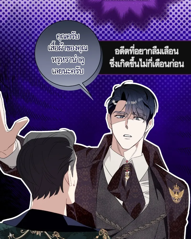 นึกว่าเป็นอิเซไคธรรมดา ตอนที่ 48 รูปที่ 88
