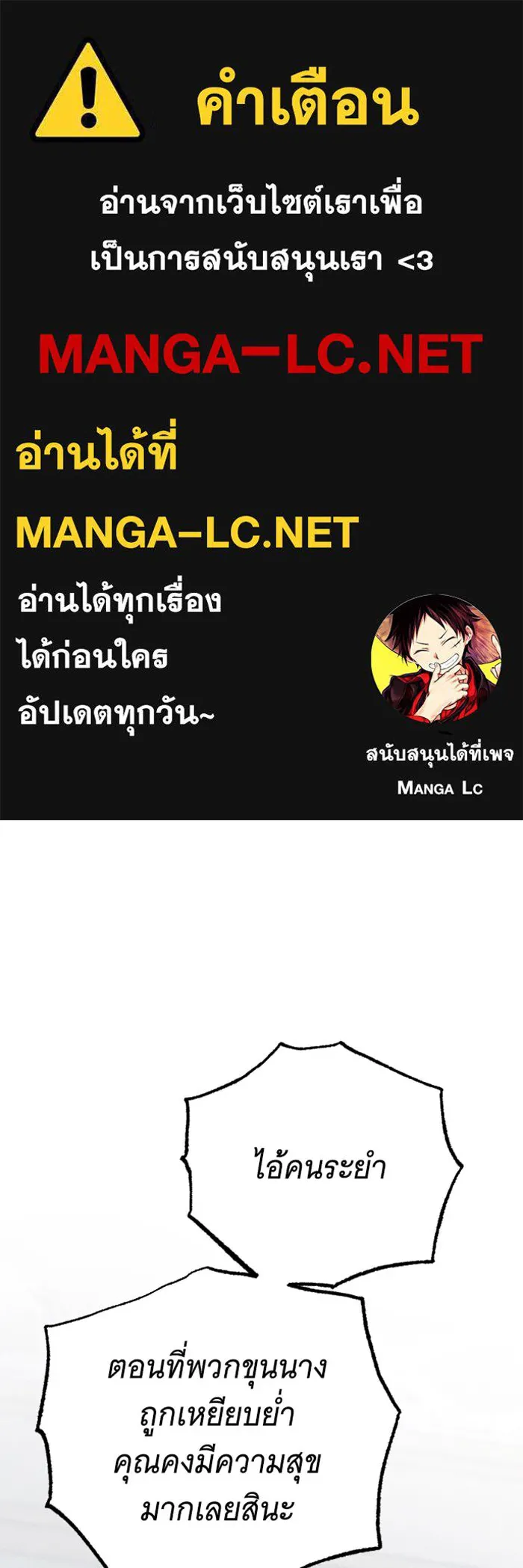 จำเลยหัวใจ ตอนที่ 17 รูปที่ 1