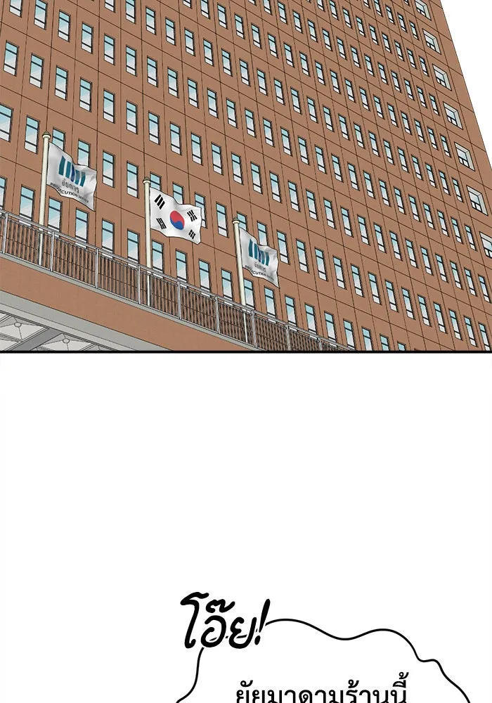 ช่วยเปลี่ยนฉันที ตอนที่ 238. ซีซัน 2 โจเยบิน 20 รูปที่ 28