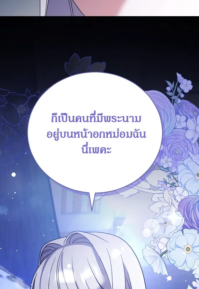 หมาป่าคู่เคียงบัลลังก์ ตอนที่ 5 รูปที่ 119