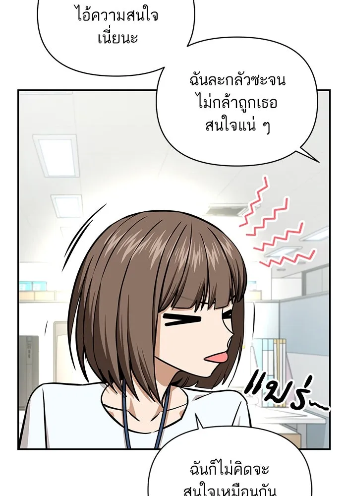 โชคชะตานำพารัก ตอนที่ 114 ความสนใจ รูปที่ 43