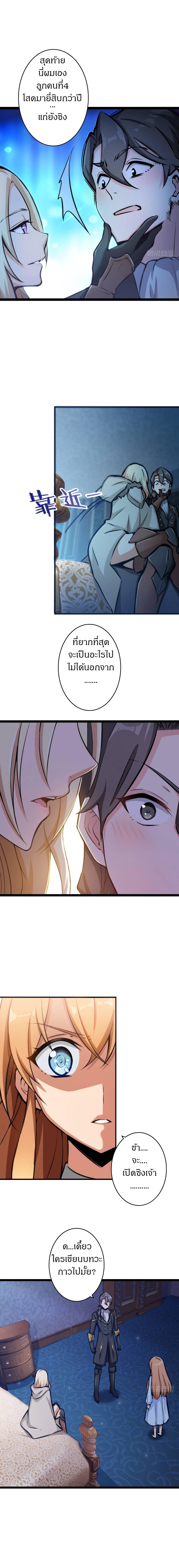 Release That Witch ตอนทื่ 0 รูปที่ 6