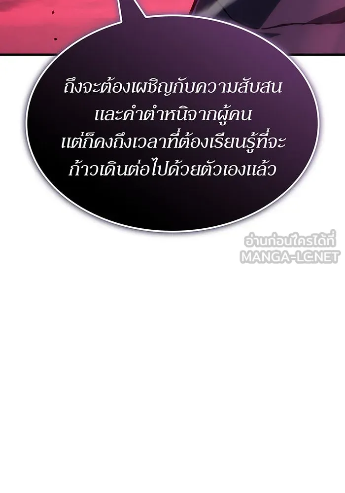 เกิดใหม่พร้อมพลังแห่งราชัน ตอนที่ 142 รูปที่ 39
