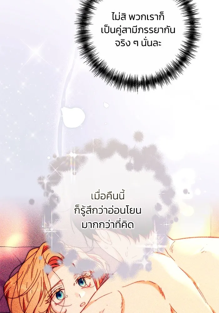 ย้อนเวลาพลิกชะตาทายาท ตอนที่ 18 รูปที่ 82