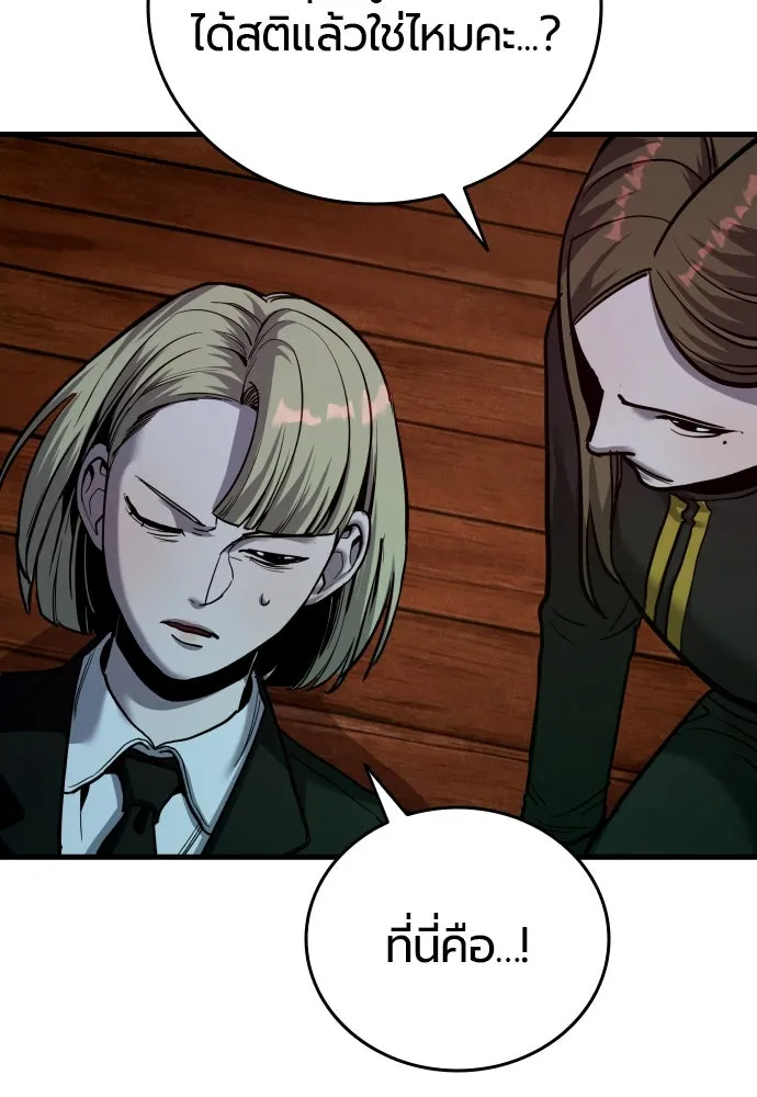 มือพิพากษา ตอนที่ 48 รูปที่ 110