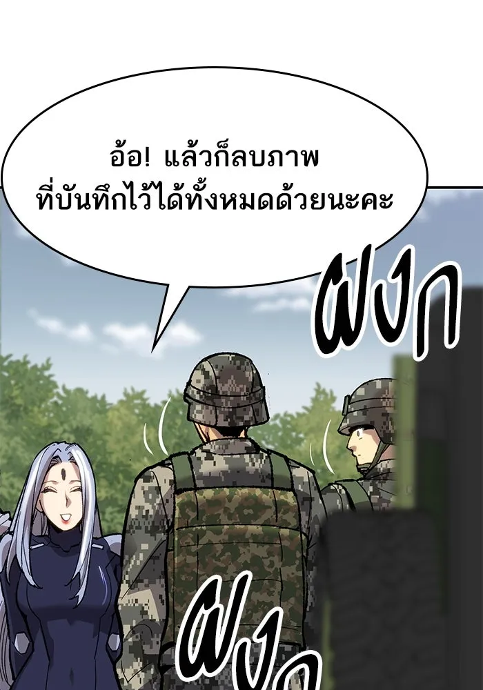 ยอดคนเลเวลทะลุ ตอนที่ 30 บุกทางเหนือ (2) รูปที่ 133
