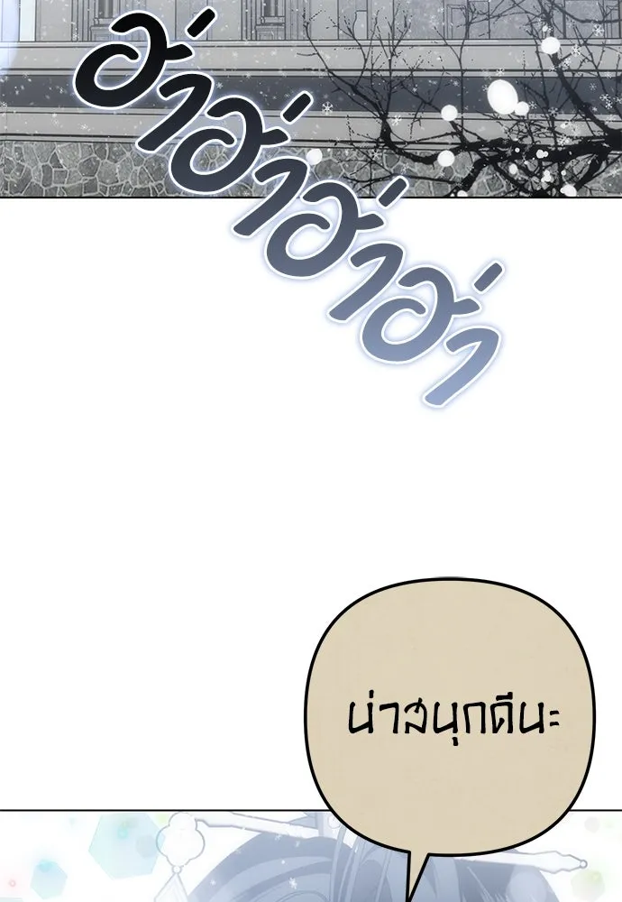 ยัยจิ๋วสมองแจ๋ว ตอนที่ 30 รูปที่ 5