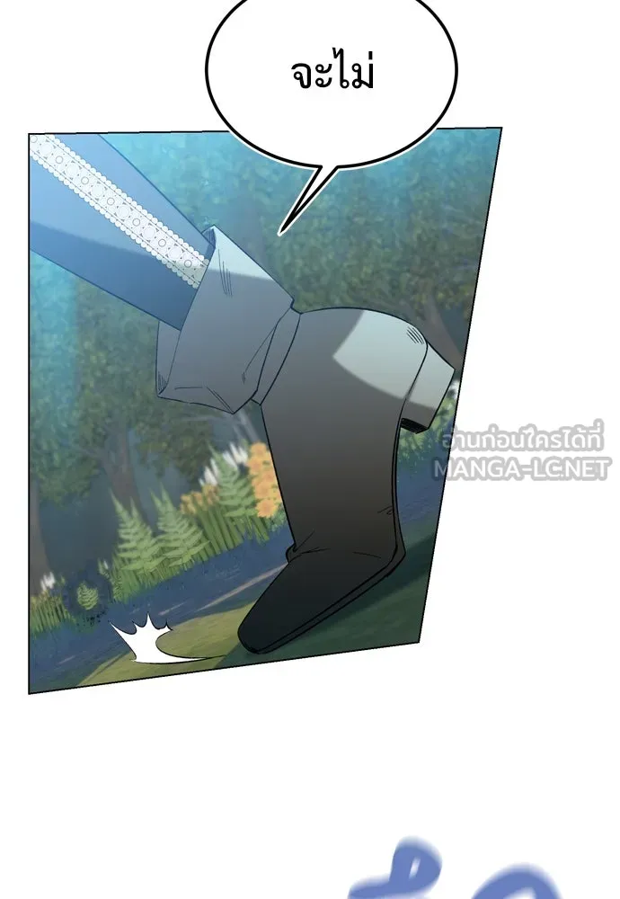 บุปผาลบคมดาบ ตอนที่ 23 รูปที่ 15